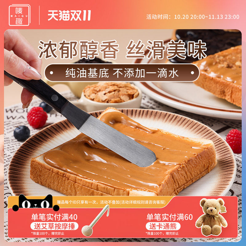 唛趣奥巧焦糖调味酱烘焙蛋糕咖啡甜品奶茶冰淇淋点缀夹心饮品小料