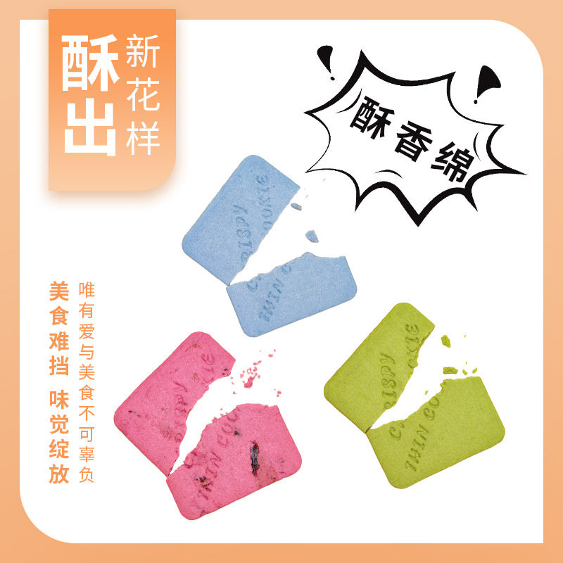唛趣悠薄抹茶海盐蔓越莓曲奇饼干上班零食礼物追剧伴手礼下午茶