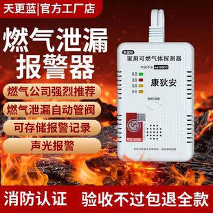 置 燃气煤气泄漏报警器钢瓶煤气罐机械手液化气警报器自动切断阀装