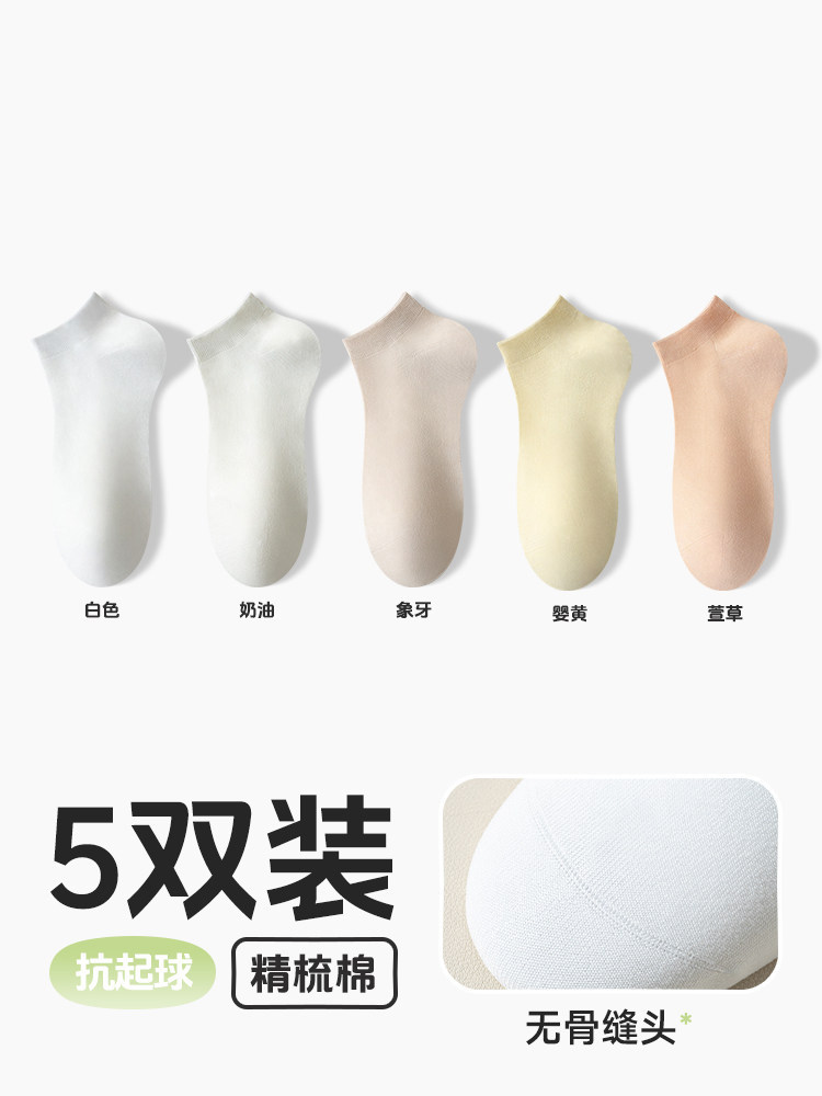 春夏季薄款精梳棉女袜黑白纯色无骨工艺柔软亲肤抑菌防臭隐形船袜