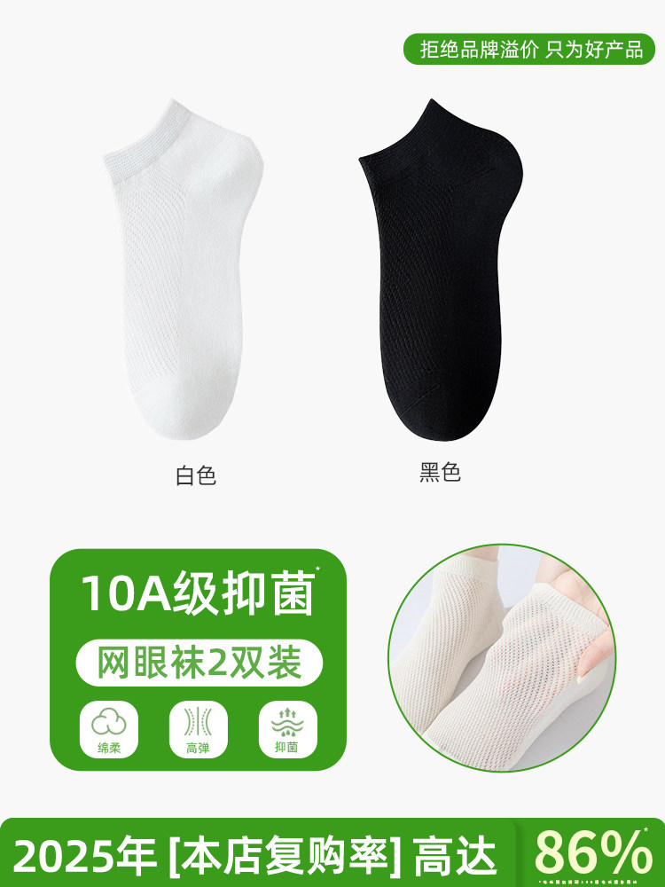 袜子女春夏季超薄款短袜网眼透气纯棉凉感防臭抗菌吸湿运动短筒袜