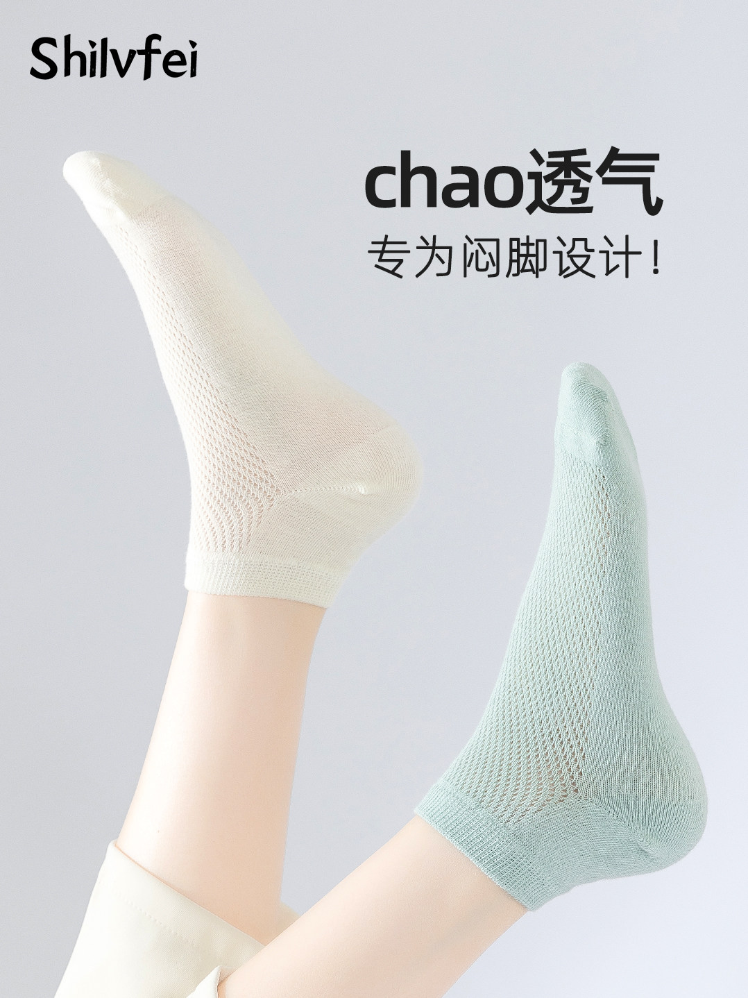 袜子女春夏季超薄款短袜网眼透气纯棉凉感防臭抗菌吸湿运动短筒袜