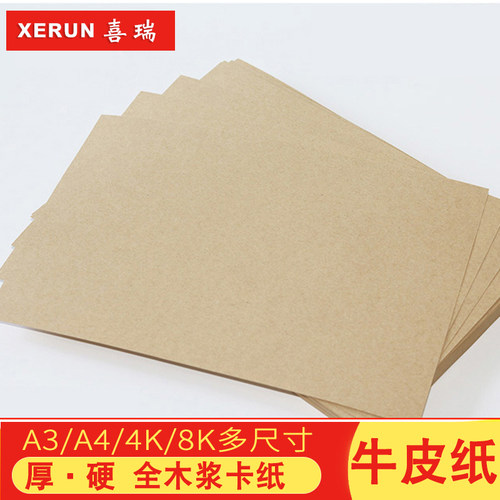 厚实 挺度好 纯木浆 无异味 韧性好