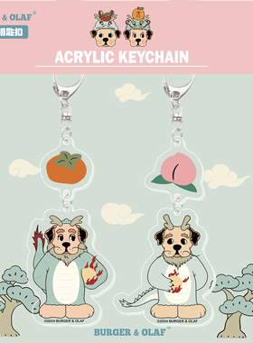 BAO0121 BURGER AND OLAF龙年限定小狗 好柿发生 亚克力 挂饰一对