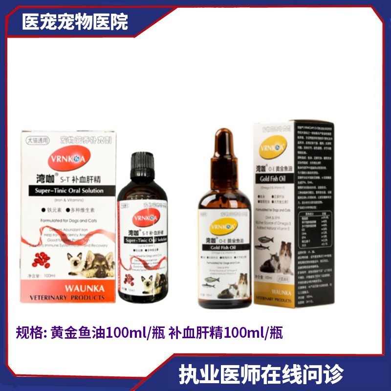湾咖鱼油美毛护肤补血养肝