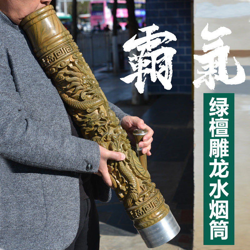 绿檀水烟筒云南血檀精品实木水烟袋名贵红木水烟壶雕龙竹子包邮