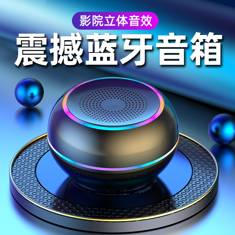 充电蓝牙音箱低音震撼插卡音响