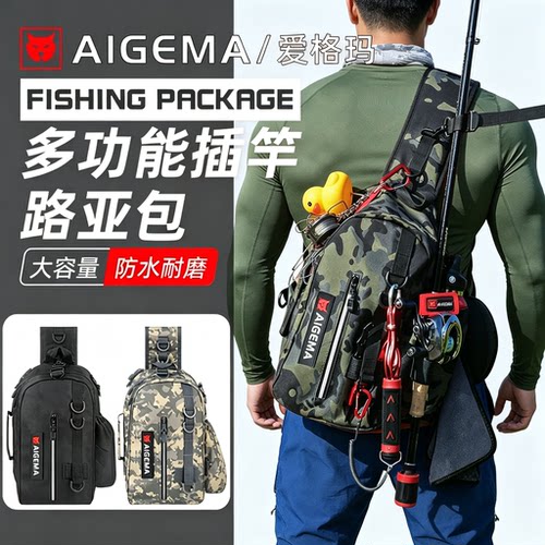 AIGEMA路亚多功能腰包单肩斜跨包