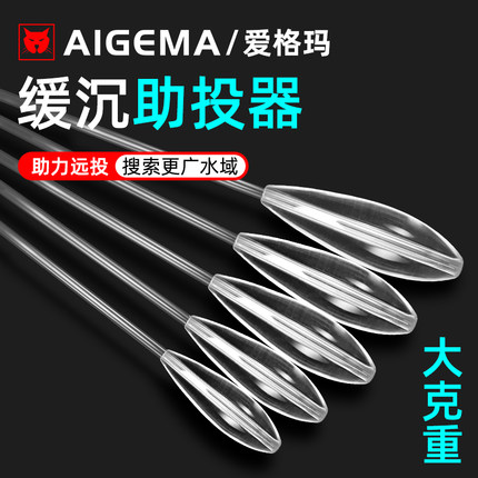助投器路亚远投大克重缓沉防缠绕翘嘴泥鳅钓鱼神器瓜子亮片6g-50g