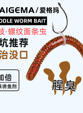 路亚面条虫软饵黑坑senko缓沉水浮水飘落无铅面包虫鲈鱼倒钓假饵