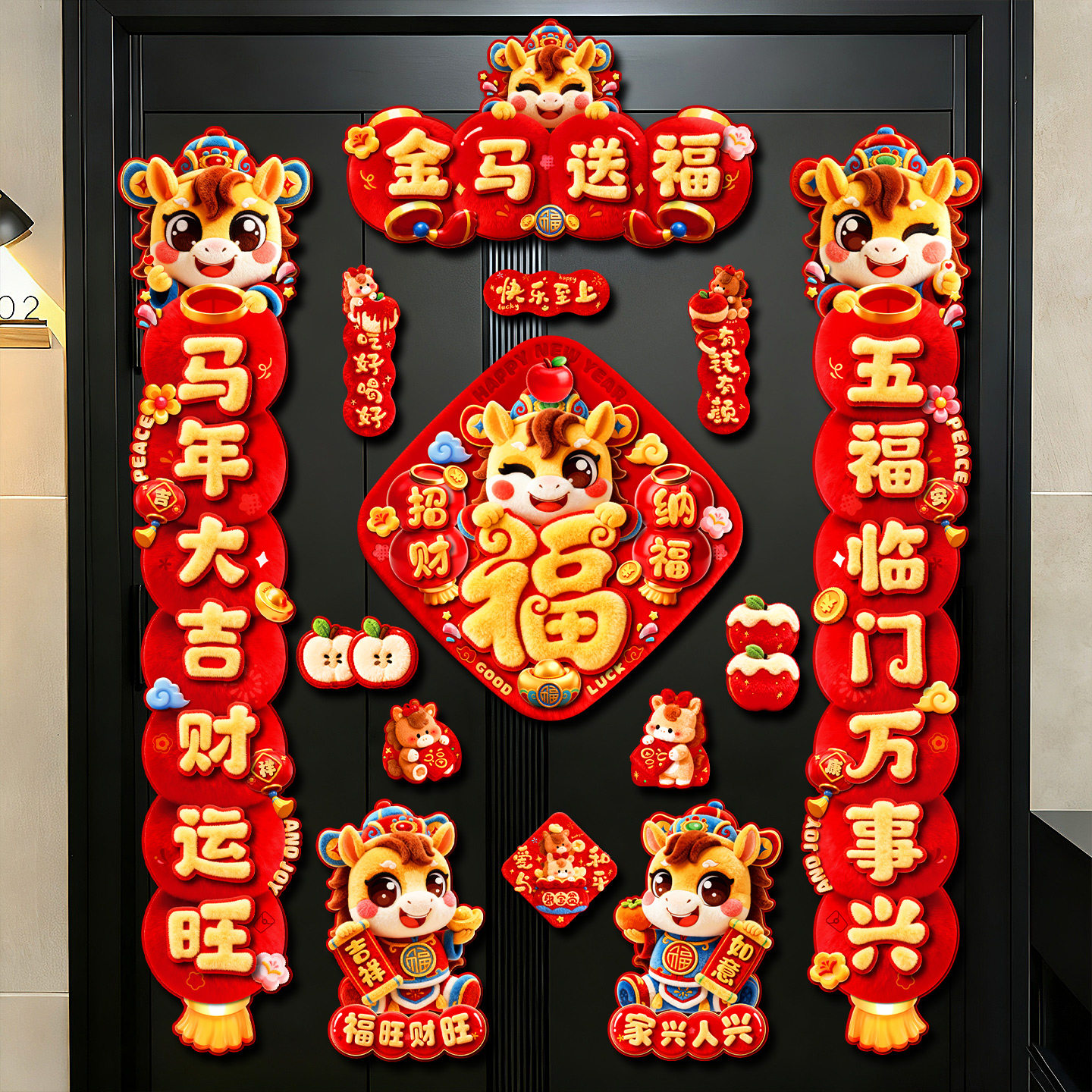 马年全磁吸对联新年福字入户大门贴2026新款春节过年布置春联装饰,节庆用品/礼品,对联,淘宝优惠券,粉丝福利购,淘宝优惠卷