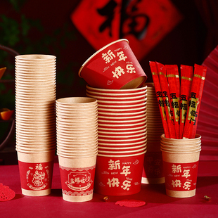 2025蛇年新年一次性纸杯纸碗春节过年家用水杯加厚杯子碗筷套装