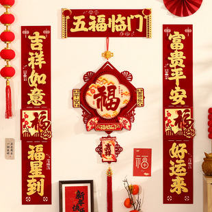 2026年新款马年大门高端磁吸对联春节植绒布入户门贴新年创意春联