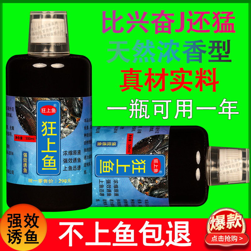 狂上鱼黑坑野钓鱼小药红虫膏鲫鱼鲤鱼窝料高浓度果酸大麦红薯饵料