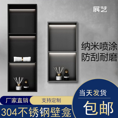 烤漆304不锈钢壁龛【支持检测】