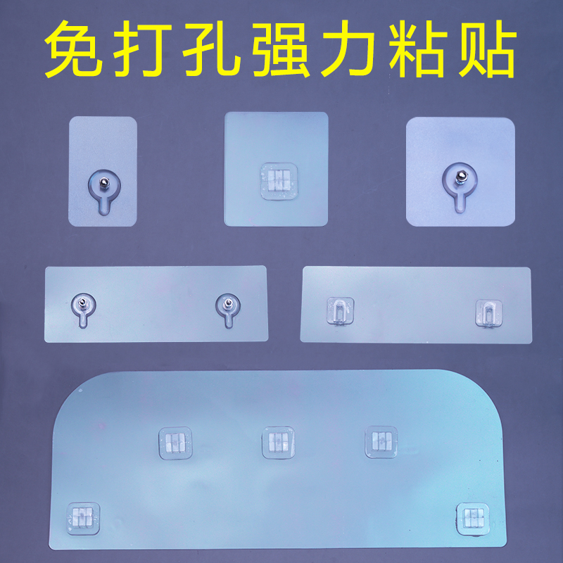 强力无痕贴洗手盆挂件免打孔