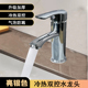 卫生间洗脸盆水龙头洗手盆冷热水龙头单冷家用面盆台盆洗脸池塑料
