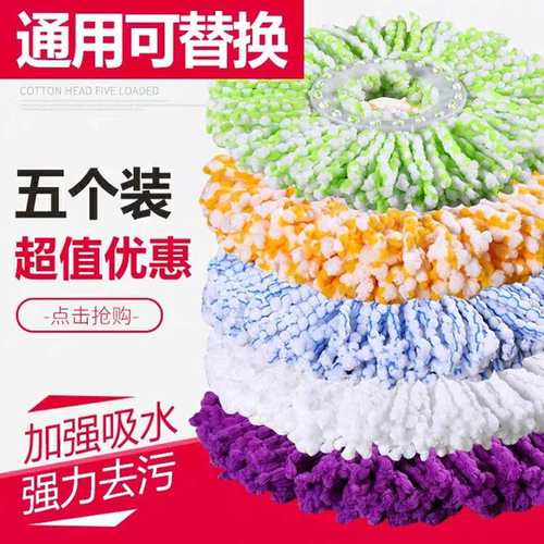 吸水圆形通用加厚旋转拖把头