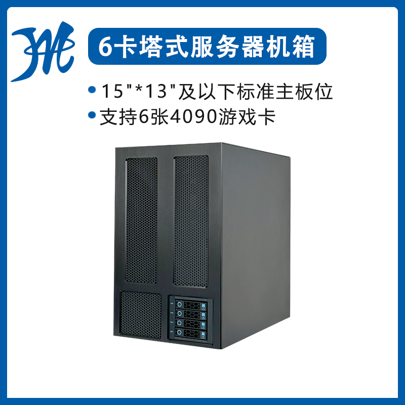 WS06A型6卡5090工作站塔式机箱