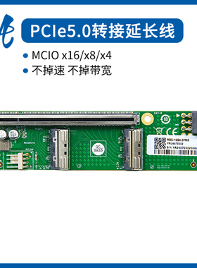 独立外接扩展转接底板PCle 5.0 MCIO x16/x8显卡延长线U.2转接卡
