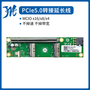 独立外接扩展转接底板PCle 5.0 MCIO x16/x8显卡延长线U.2转接卡