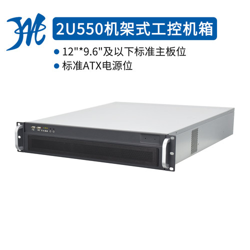 2U机架式550650深存储计算监控服务器主板PC标准ATX电源工控机箱