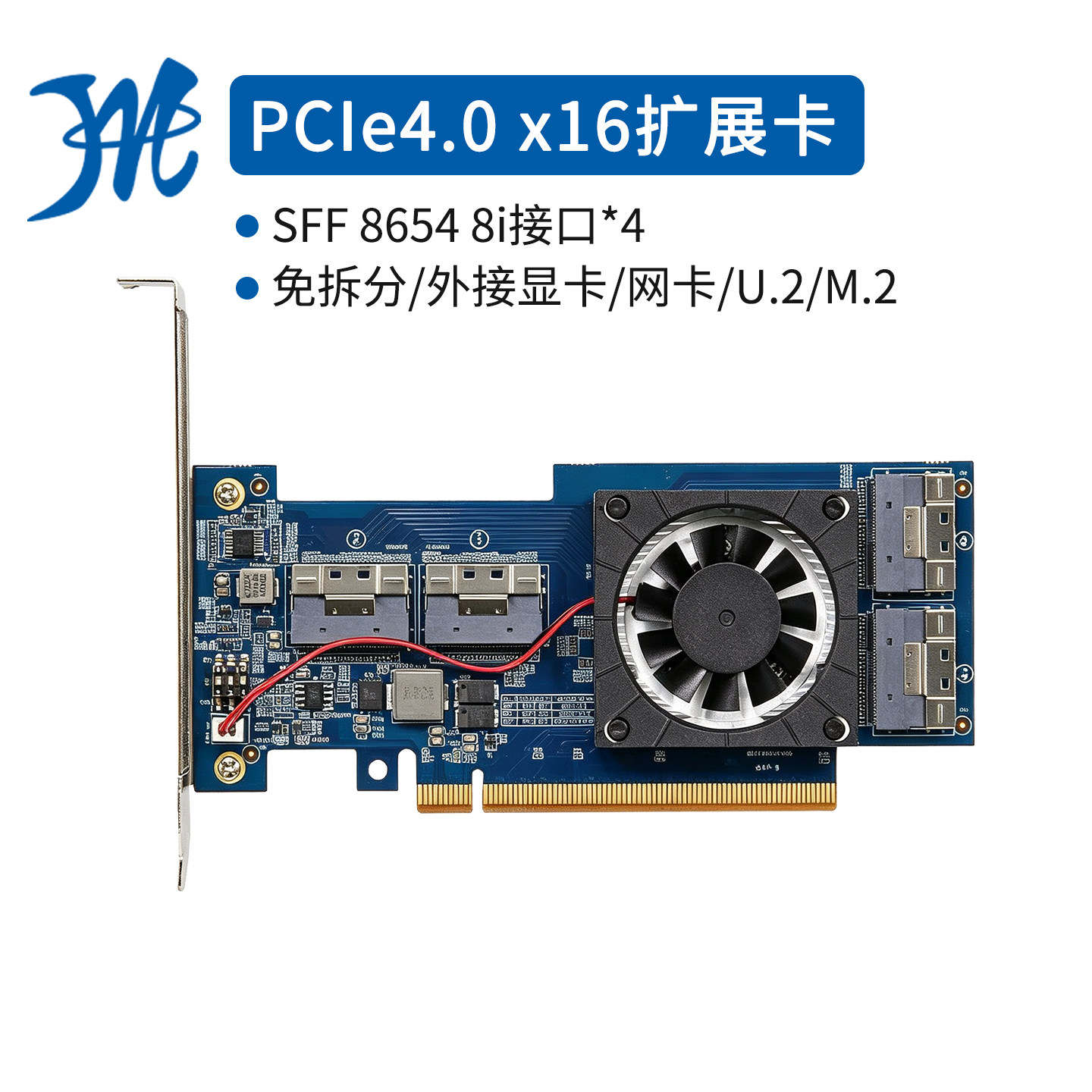 免拆分PCIe4.0x16转NVMe扩展卡