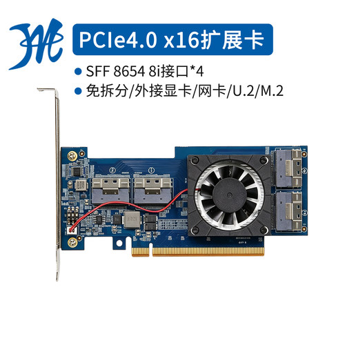 免拆分PCIe4.0x16转NVMe扩展卡
