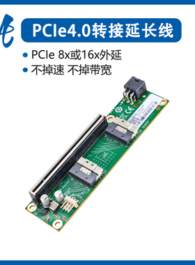 PCIe 4.0 x16显卡延长线转SlimSAS 8654 8i转接底座u.2硬盘转接卡
