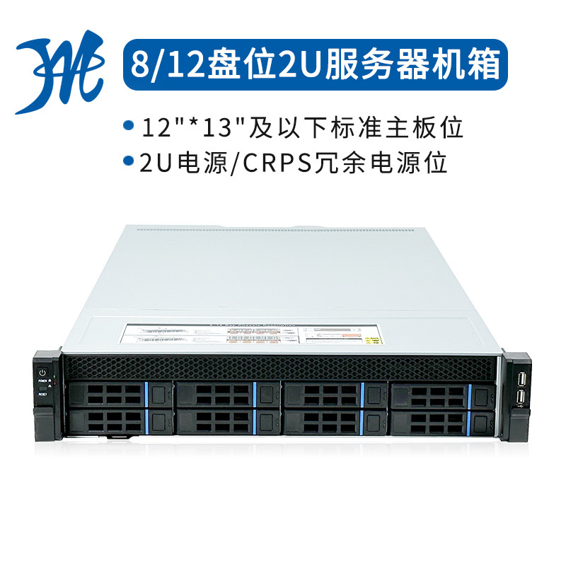 8盘12盘位2U机架式IPFS热插拔企业私有云存储NAS多硬盘服务器机箱