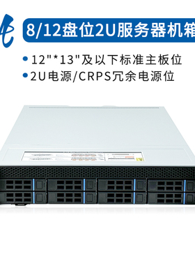 8盘12盘位2U机架式IPFS热插拔企业私有云存储NAS多硬盘服务器机箱