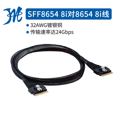 SFF-86548i转SFF865424G连接线