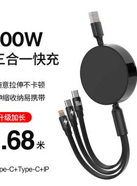 加长1.68米双TYPE-C头三合一伸缩数据线闪快充适用华为小米OPPO真我苹果手机2type-c1iphone车载伸缩充电器线