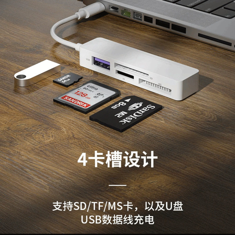 MS卡相机读卡器M2多功能四合一记忆棒typec手机电脑SD万能