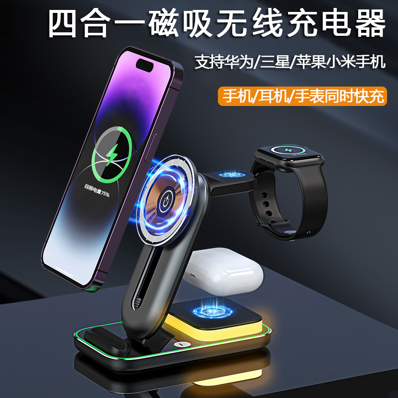适用三星三合一无线充电器手机s22ultra/w23/zflip3//fold4折叠15w快充磁吸手表watch5蓝牙耳机充电底座支架