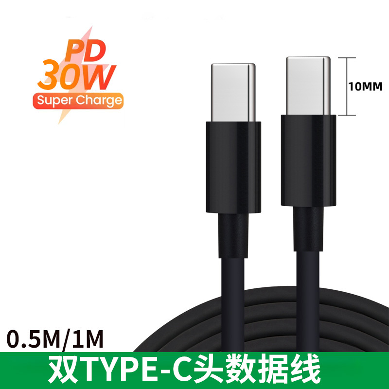 Type-C加长头数据线 快充10mm接口加长1厘米插头拉长tpc闪充手机通用充电线10mm口子typec充电器线tyc线