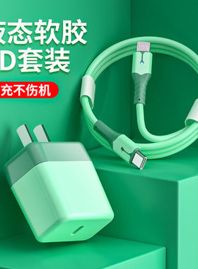 iphone 13数据线20W快充PD手机12加长版11pro闪充xr适用于苹果充电线mex充电器头max接口瓦闪7plus冲ipad平板