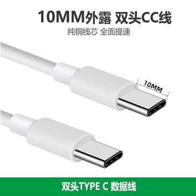 适用欧乐风ARMOR三防老人机10mm加长头Type C双头60W 100W充电数据线type c to type c 加长头充电线