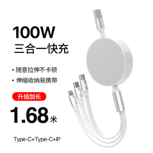 加长数据线三合一充电线一拖三快充三头适用苹果华为安卓Typec手机mate60pro车载iPhone伸缩66W多功能通用6A
