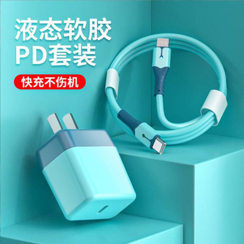 果冻线适用苹果快充数据线13PD充电线iPhone12液态X硅胶IOS手机11Pro20W闪充iPad器SE3加长Max米2MUSB