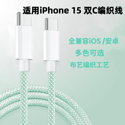 适用奔驰车载数据线typec快充glc300 E300l转换器glb200gls充电线c260l适用苹果华为手机投屏导航插座carlife