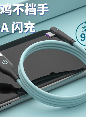 适用联想拯救者Pro数据线L79031快闪充手机充电线typeC加长防冻车