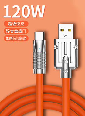 适用华为mate50pro快充数据线Type-C超级快充nate手机充电器gla-ALoo充电线tpyec旗舰加长版2米66wMAX速充tpc