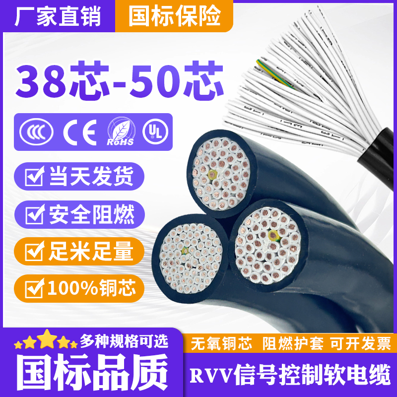 38-50芯信号线量大议价顺丰包邮