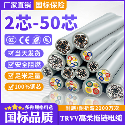 高柔拖链电缆苏州现货