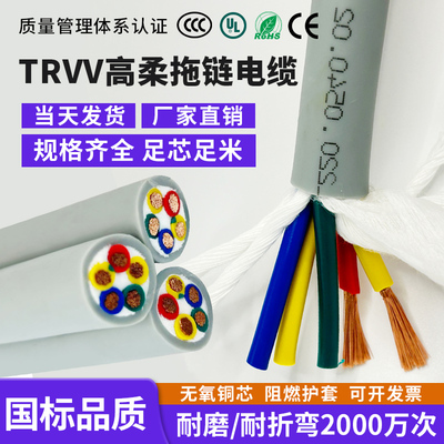 恒光铜高柔性拖链电缆