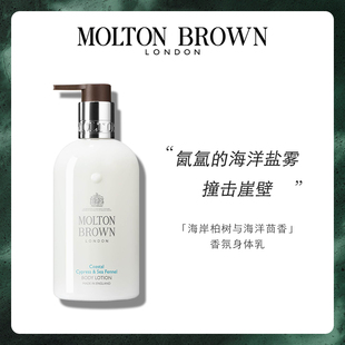 Brown摩顿布朗 Molton 香氛型持久留香 618狂欢价 身体乳保湿