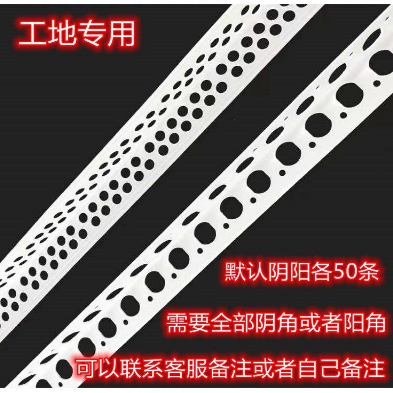 2.4米大白护角全新pvc材质护墙角塑料装修墙阴角PVC阴阳角线条