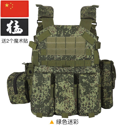 特种兵新款6094战术背心原品500DMC迷彩防护激光快拆马甲套装