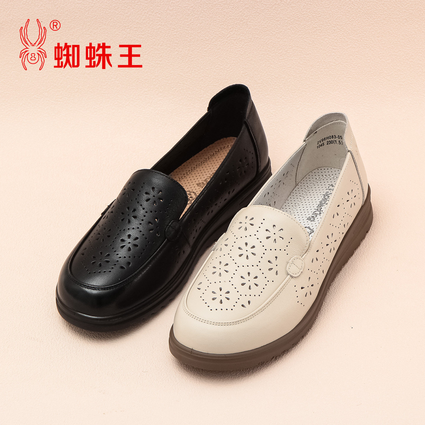 SPIDER KING/蜘蛛王正品女单鞋2026春新款老年奶奶鞋透气舒适软底